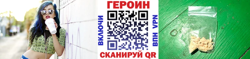 ГЕРОИН VHQ  MEGA ссылка  Почеп 