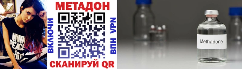 МЕТАДОН VHQ  где купить наркоту  Почеп 