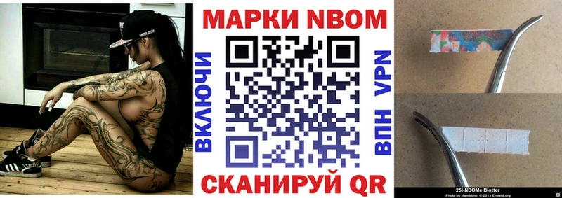 Марки NBOMe 1,8мг Почеп